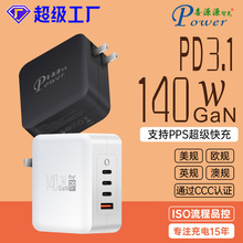 PD3.1氮化鎵140W中規3C認證多口快速充電器3C1A智能分配超級快充