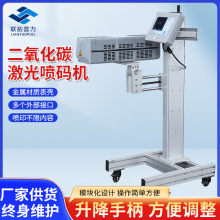 二氧化碳雕刻銘牌噴碼機 廈門全自動噴碼流水線 光纖激光打標機廠