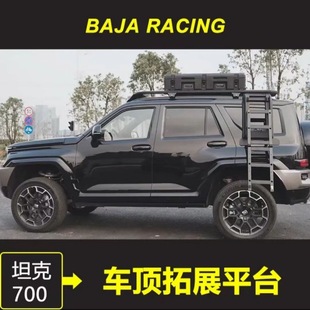 BAJA RACING̹700Hi4-T܇չƽ̨Сb