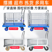 YIGE倉庫快遞物流超市網格手推車搬運車推車拉貨周轉車靜音帶圍欄