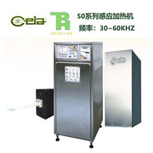 電友高頻感應加熱器設備高頻加熱機中頻加熱機淬火機大功率加熱機