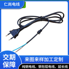 巴西二插頭 巴規2芯0.5/0.75平方電線 巴標兩插帶6*6線卡電源線