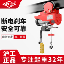 滬工小型家用升降吊機220v室外起重機帶4輪跑車30米微型電動葫蘆