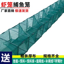 蝦籠漁網魚網龍蝦網籠網籠地捕魚折疊捕蝦網黃鱔魚籠網籠河蝦