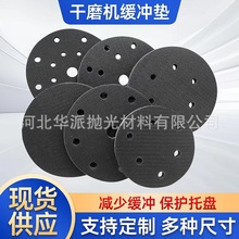 干磨機緩沖墊防振動海綿保護墊打磨盤拋光墊砂紙機氣動減震軟墊