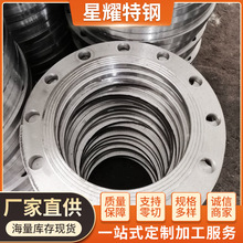 304不銹鋼法蘭 316 316L不銹鋼對焊法蘭大口徑不銹鋼平焊法蘭現貨