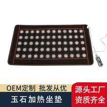 廠家直銷玉石地暖墊多檔控溫石墨烯熱敷汗蒸美容床墊電熱玉石墊子