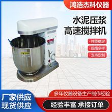 水泥壓漿高速攪拌機電腦數控高速鐵路用水泥壓漿高速攪拌機
