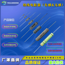 線繞有感無感1/4W 1/2W 1W 2W 3W 5W 保險立式編帶色環插件電阻器