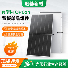 天合N型單玻太陽能光伏板太陽能光伏組件695-725W太陽能電池板