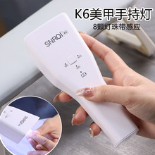 SNRQI賽邇齊K6手持燈蓄電款感應小型美甲光療燈甲油膠粘甲片烤燈