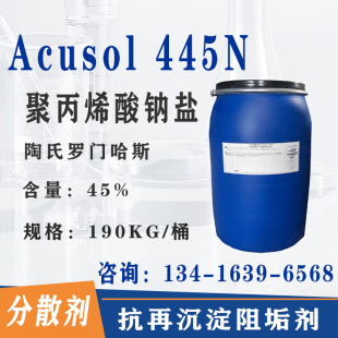 445Nɢ ۱ϩc _T˹Acusol 445N  ٳ蹸