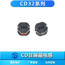 供應CD32-100M非屏蔽式繞線電感耐高溫銅線10uH貼片線圈功率