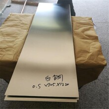 供應CuNi30Mn1Fe鎳白銅 CuNi30Fe白銅棒 白銅板 白銅管 白銅帶切