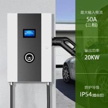 國標20kw壁掛式直流充電樁20kw壁掛式牆充新能源汽車直流充電樁