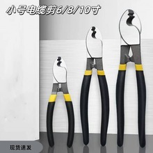 電纜剪電線剪刀 電覽鉗電工切線斷線鉗手動6 8 10寸絞線鉗剝線鉗