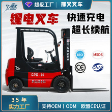 電動叉車兩噸3噸5噸坐駕式叉車1噸鋰電池搬運車新能源液壓叉車