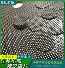網格硅膠腳墊 減震單面膠硅膠墊 耐磨厚實防滑硅膠