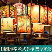中式國潮燈籠火鍋店吊燈裝飾戶外防水異形仿羊皮宮燈餐廳布置掛飾