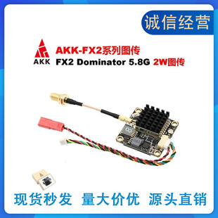 AKK FX2 Dominator 2W 5.8GDVTX FPVԽC RCb o˙C
