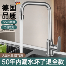304不銹鋼廚房水龍頭家用洗菜盆水槽洗衣池加高七字萬向旋轉冷熱