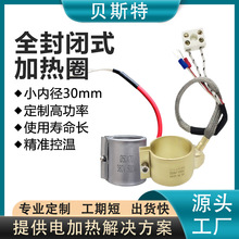 全封閉陶瓷加熱圈 射嘴發熱圈band heater加熱器熱電偶鑄鋁電熱圈