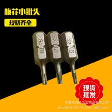 廠家批發各種規格批頭S2材質帶磁性螺絲批咀電動批頭拆卸拆機