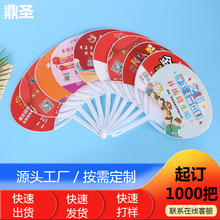 廠家批發卡通pp廣告扇制作房產宣傳塑料扇子學校招生廣告團扇供應
