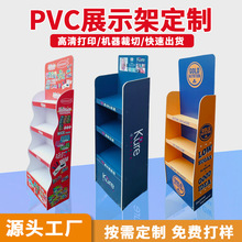 工廠定制雪弗板展示架超市門店PVC陳列架創意商品貨櫃便利店貨架
