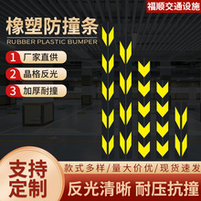 源頭橡膠防撞護角 反光橡塑護牆角車庫防撞條 牆角保護器橡膠護
