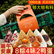 嘉興特產端午粽子禮盒禮獨立包裝廠家批發員工福利團購公司