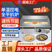 東沛雙溫控台式煎牛排扒爐鐵板燒手抓餅機加厚擺攤商用全平電扒爐