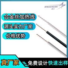 合金絲加熱線 螺旋硅膠發熱線  發熱絲廠家 電池包阻燃電熱線
