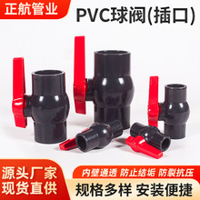 PVC球閥給水管塑料閥門插口球閥深灰色膠粘螺紋絲口單邊手柄開關