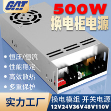 500W-12V24V36V48V110V足功率開關電源220V交流轉直流 生產廠家