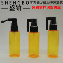 批發 50ML60ML頭皮營養液增發液噴霧瓶 旋轉式催發劑生發液噴霧瓶