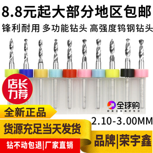 PCBu黨^2.1,2.2,2.3,2.4,2.5,2.6,2.7,2.8,2.9,3.0mm