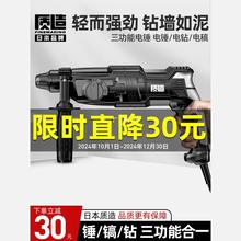 日本質造輕型電錘電鎬電鑽三用多功能大功率沖擊鑽家用混凝土電鍾