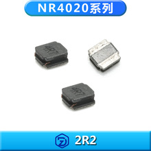 震東貼片磁膠電感制造商NR4020-2R2M磁膠工字型電感功率線圈電感