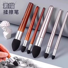 素描灰面筆美術生專業高光素描揉擦筆海綿擦筆工具素描靜物用