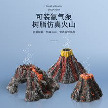魚缸裝飾造景樹脂假山水族箱仿真火山可裝氧氣泵家居工藝品擺件
