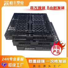 打包裝櫃塑料托盤黑色倉庫棧板網格田字塑膠板外貿一次性叉車板