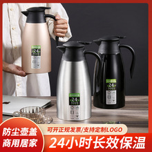 304不銹鋼真空保溫壺暖水瓶歐式咖啡壺熱水瓶家用2L禮品商用logo