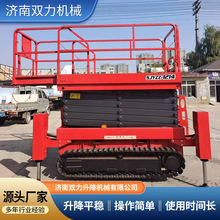 液壓升降作業平台履帶升降機全自行高空登高車自行履帶式升降機