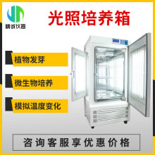 光照培養箱 植物發育微生物培養實驗室冷熱恆溫箱 光照培養箱