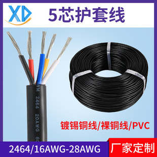 늾Sl2464о 22awg оpvcԴ