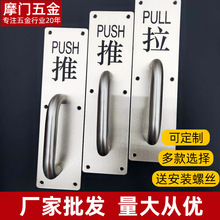 加厚304不銹鋼把手刻字推拉板門把手通道防火門拉手木門明裝拉手