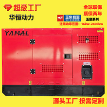 靜音箱發電機組玉柴50 100 200 300 500 800kw備用靜音柴油發電機