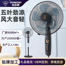 鑽石牌風扇家用立式靜音電風扇辦公室客廳搖頭式宿舍大風力落地扇