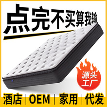 乳膠酒店民宿席夢思床墊家用租房硬椰棕獨立彈簧床墊批發佛山工廠